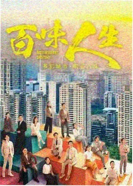 泥巴影院 长夜燃灯 年代剧集海报