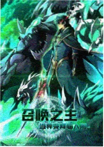 泥巴影院 剑与茶铺 奇幻日常番剧海报