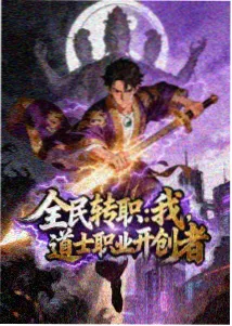 泥巴影院 纸上王国 奇幻漫改番剧海报